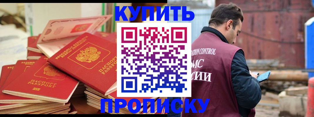 пропишу в квартире в Ленске
